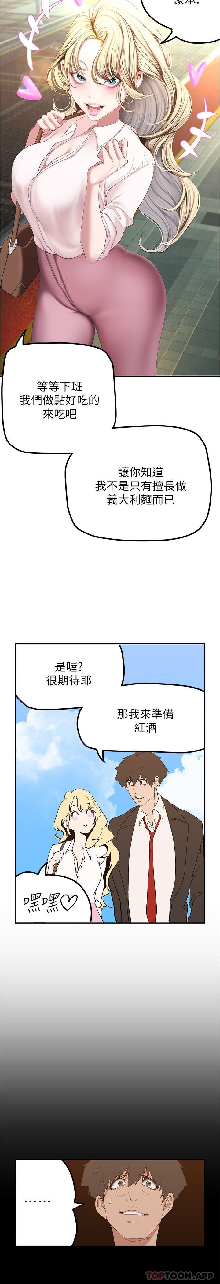[Manhwa] A beautiful new world Plot, mature woman, big breasts, OL#[31P]-16