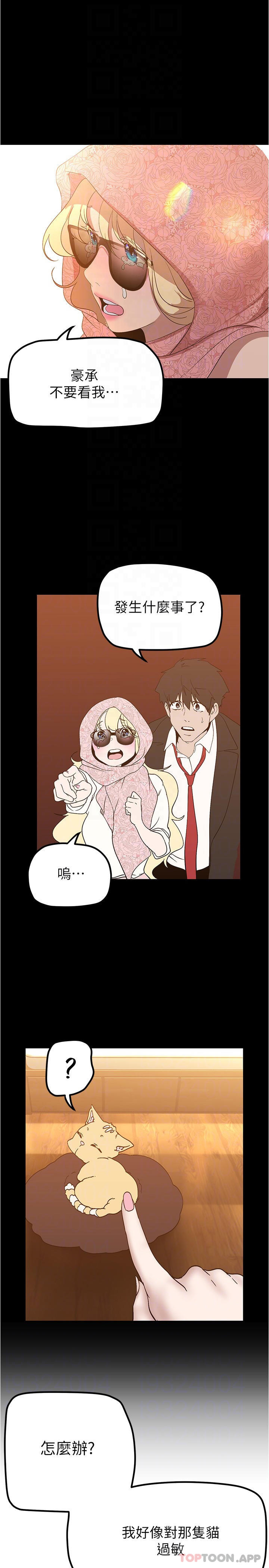 [Manhwa] A beautiful new world Plot, mature woman, big breasts, OL#[31P]-18