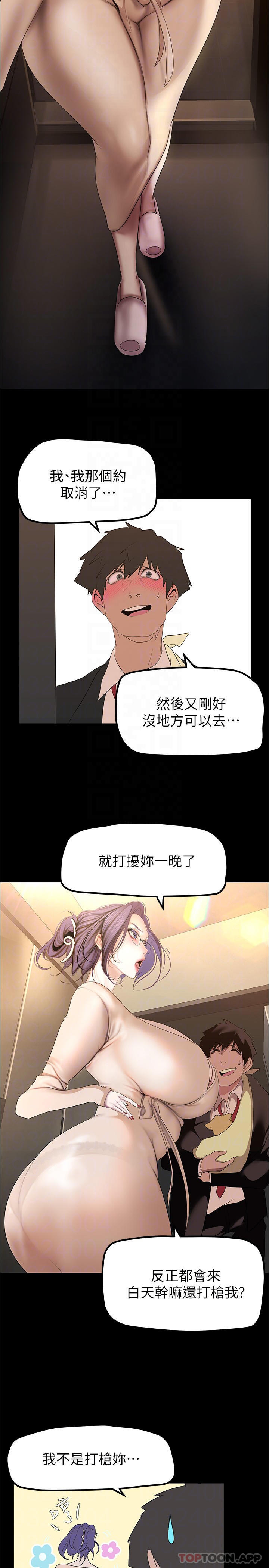 [Manhwa] A beautiful new world Plot, mature woman, big breasts, OL#[31P]-24