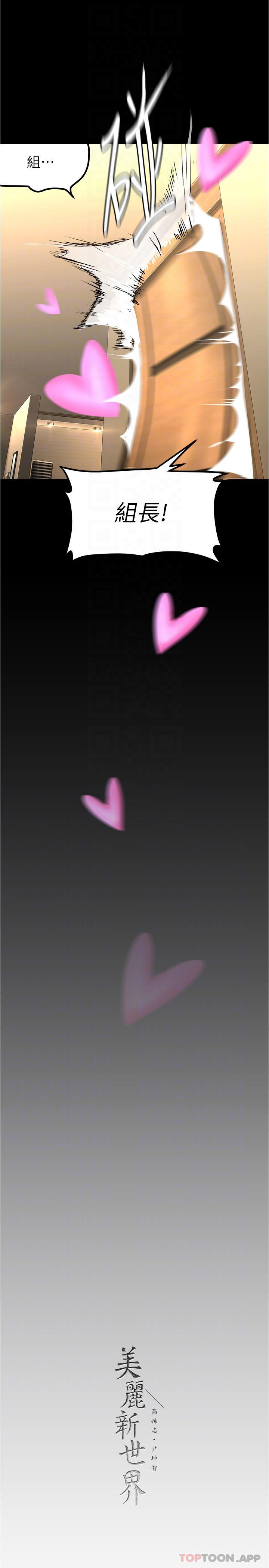 [Manhwa] A beautiful new world Plot, mature woman, big breasts, OL#[31P]-30