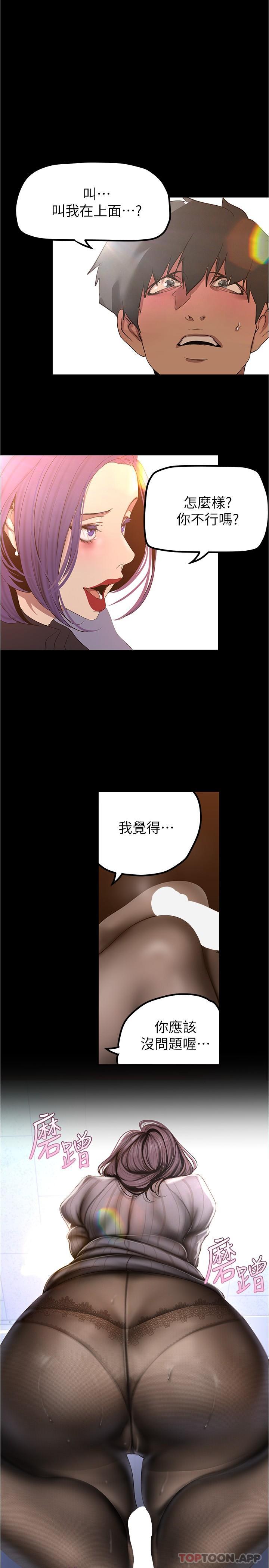 [Manhwa] A beautiful new world Plot, mature woman, big breasts, OL#[31P]-4