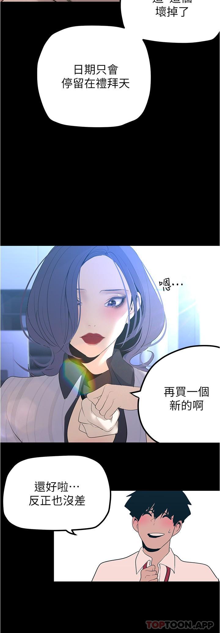 [Manhwa] A beautiful new world Plot, mature woman, big breasts, OL#[31P]-7