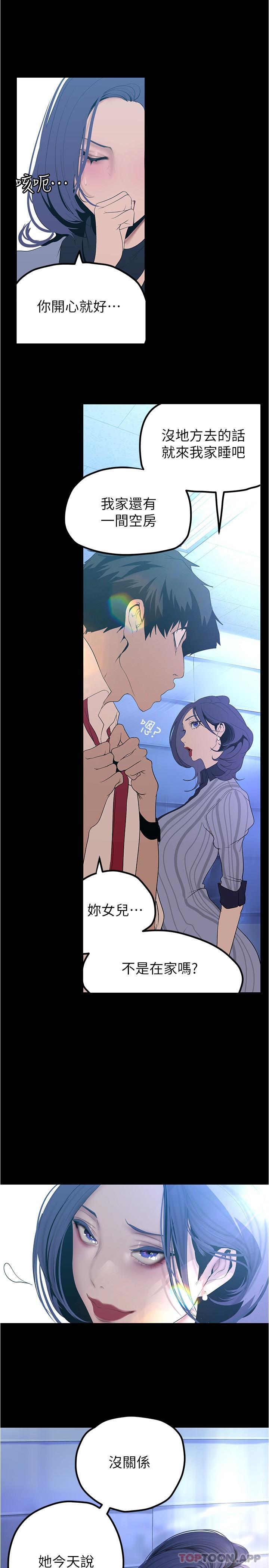 [Manhwa] A beautiful new world Plot, mature woman, big breasts, OL#[31P]-8