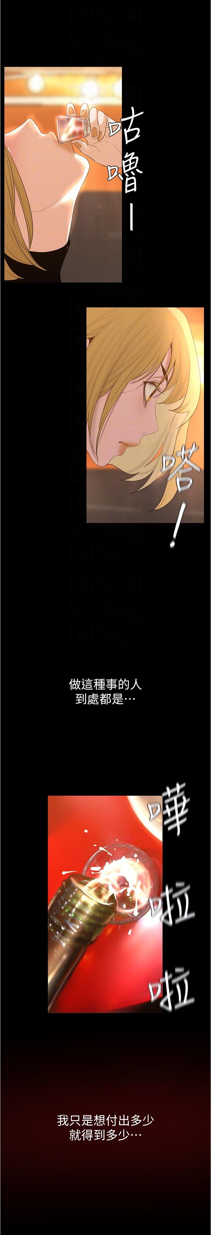 [Manhwa] A beautiful new world Plot, mature woman, big breasts, OL#[28P]-15