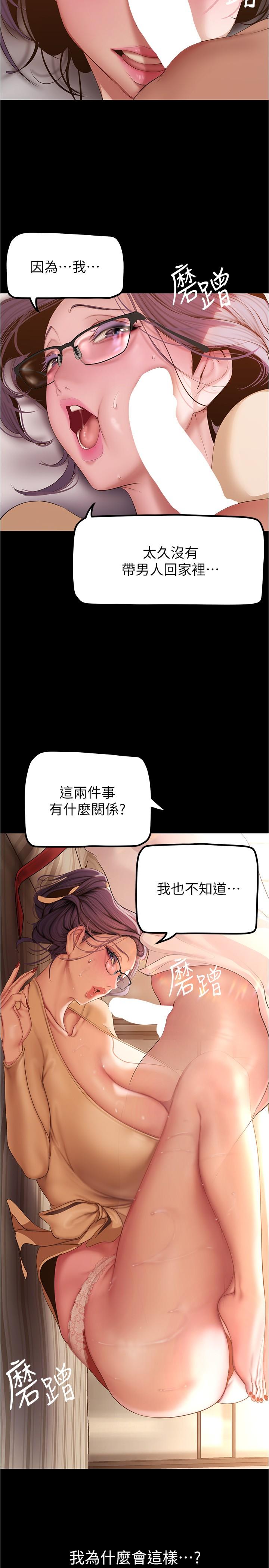 [Manhwa] A beautiful new world Plot, mature woman, big breasts, OL#[28P]-22