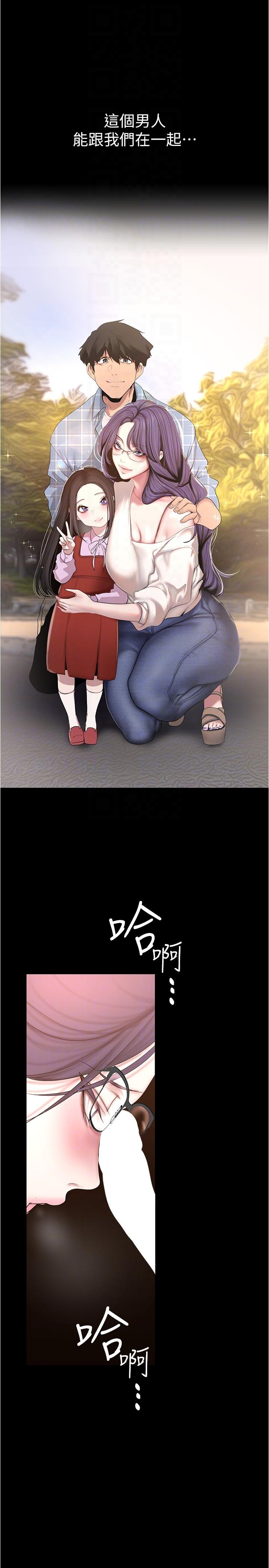[Manhwa] A beautiful new world Plot, mature woman, big breasts, OL#[28P]-25