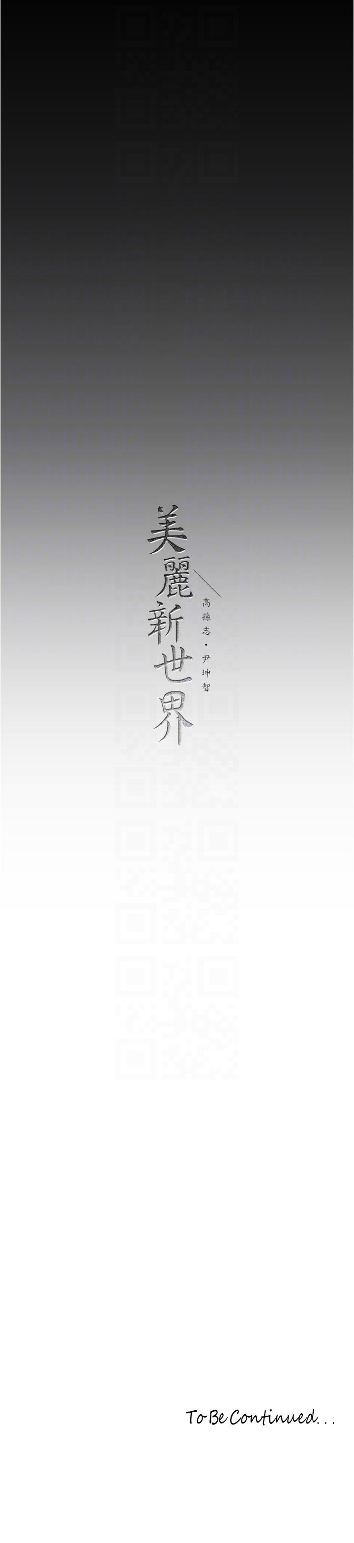 [Manhwa] A beautiful new world Plot, mature woman, big breasts, OL#[28P]-28