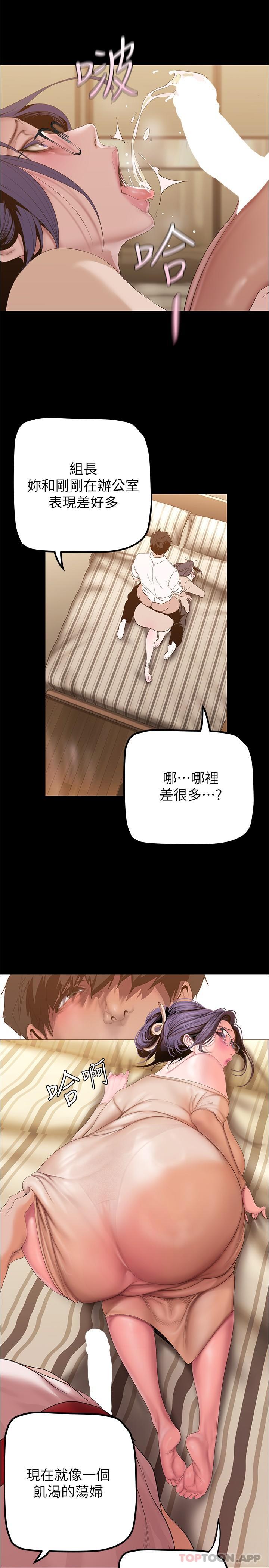 [Manhwa] A beautiful new world Plot, mature woman, big breasts, OL#[32P]-11