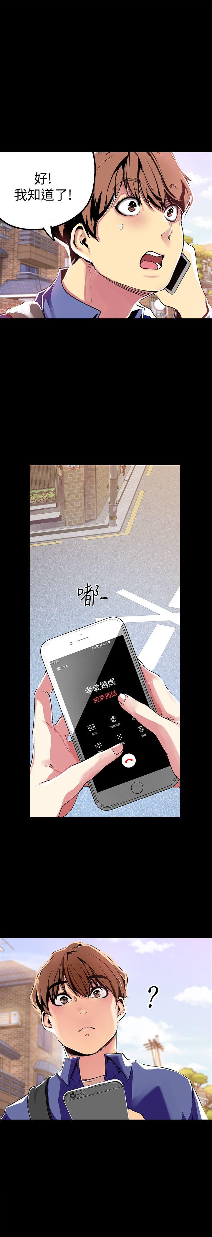 [Manhwa] A beautiful new world Plot, mature woman, big breasts, OL#[36P]-15