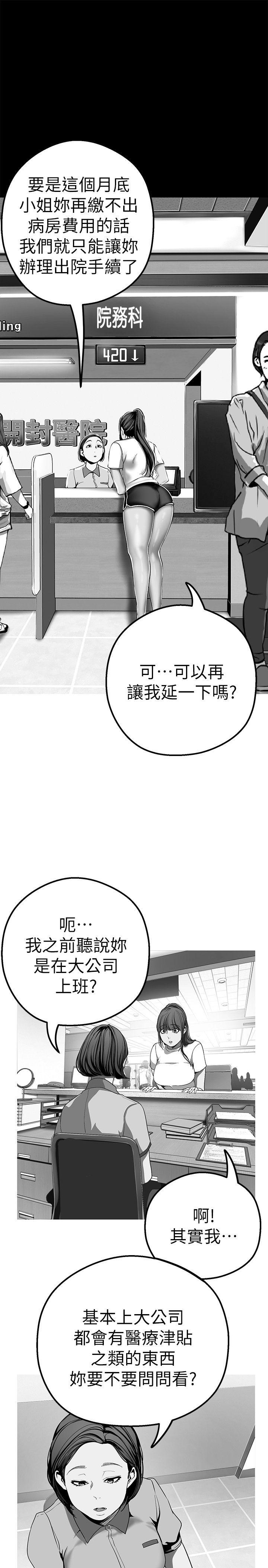 [Manhwa] A beautiful new world Plot, mature woman, big breasts, OL#[36P]-18