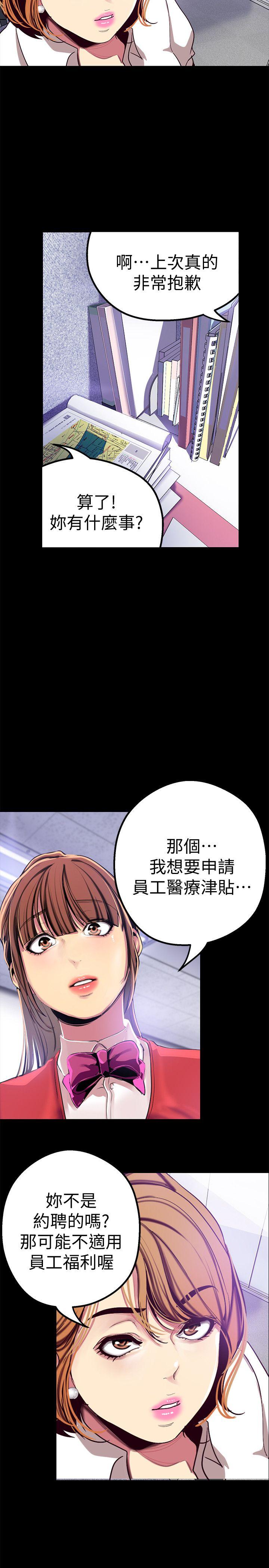 [Manhwa] A beautiful new world Plot, mature woman, big breasts, OL#[36P]-22
