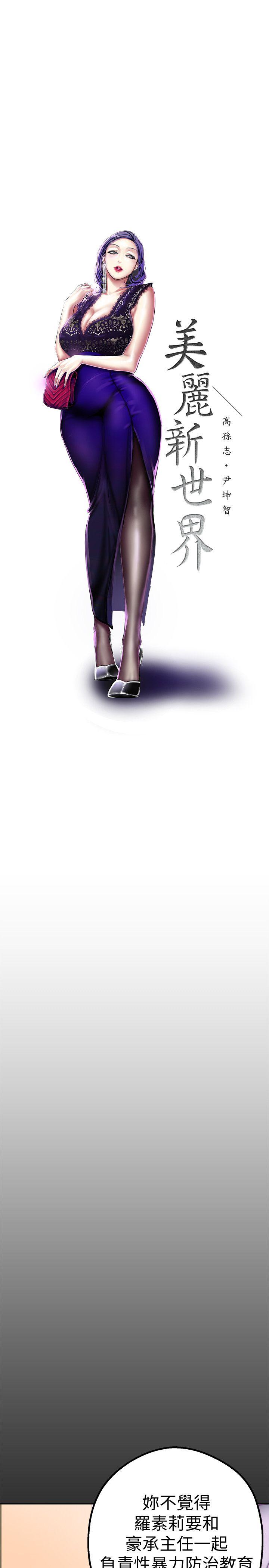 [Manhwa] A beautiful new world Plot, mature woman, big breasts, OL#[36P]-6