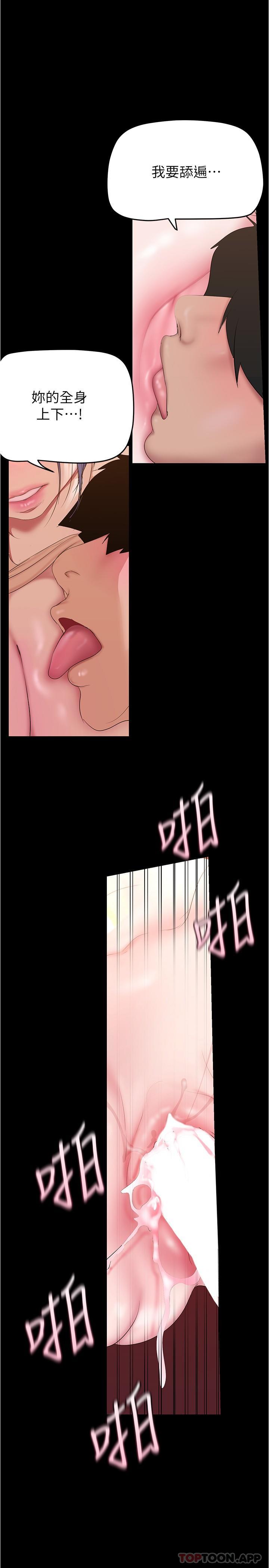 [Manhwa] A beautiful new world Plot, mature woman, big breasts, OL#[34P]-29