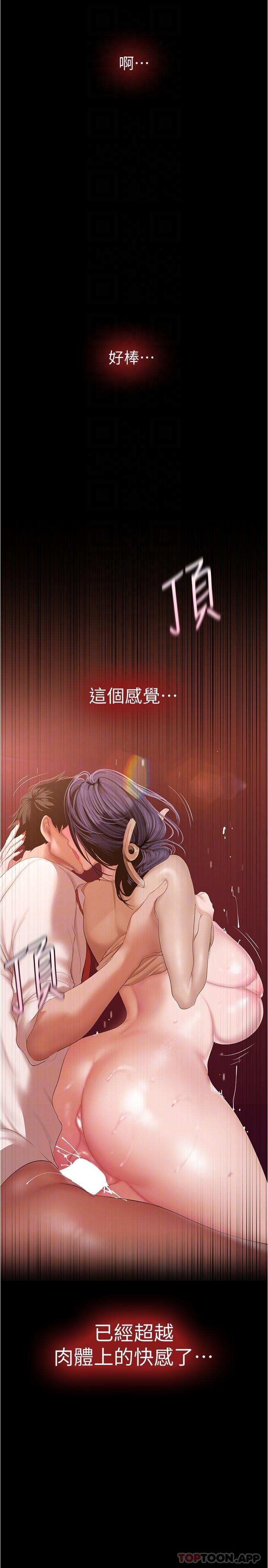 [Manhwa] A beautiful new world Plot, mature woman, big breasts, OL#[34P]-30
