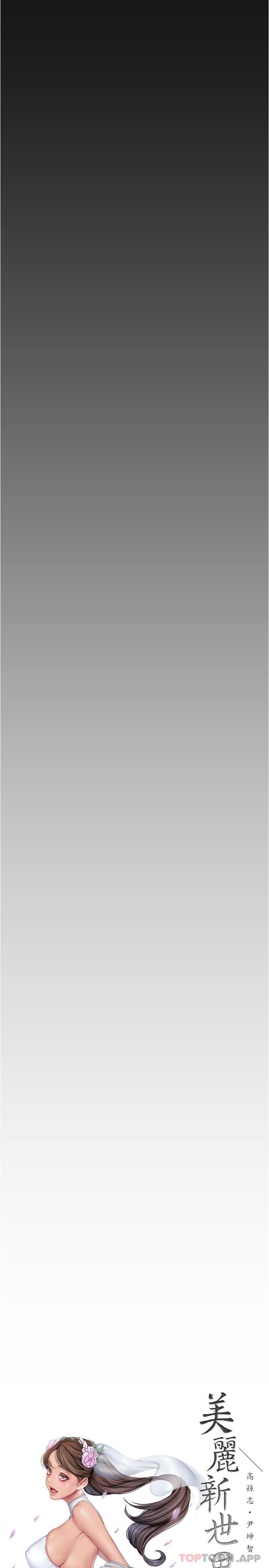 [Manhwa] A beautiful new world Plot, mature woman, big breasts, OL#[33P]-11