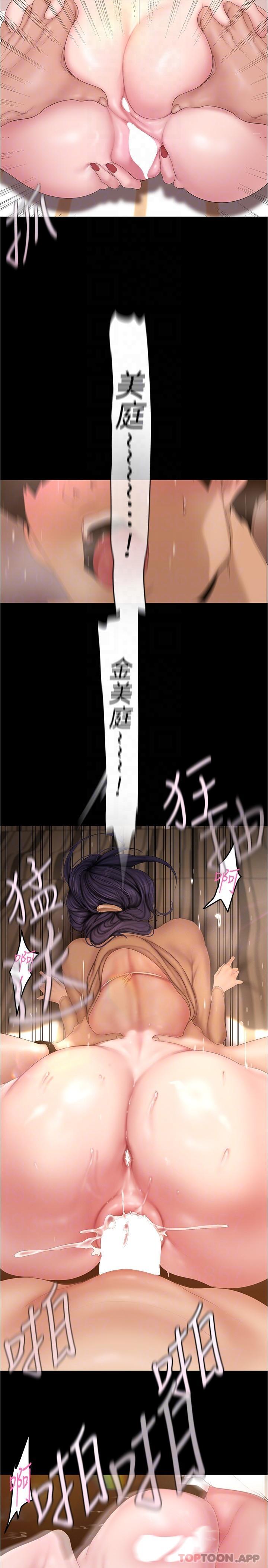 [Manhwa] A beautiful new world Plot, mature woman, big breasts, OL#[33P]-18