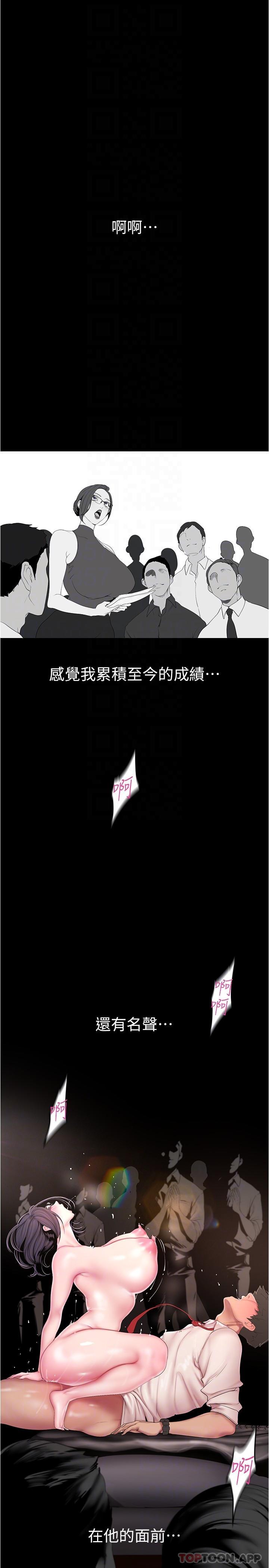[Manhwa] A beautiful new world Plot, mature woman, big breasts, OL#[33P]-22