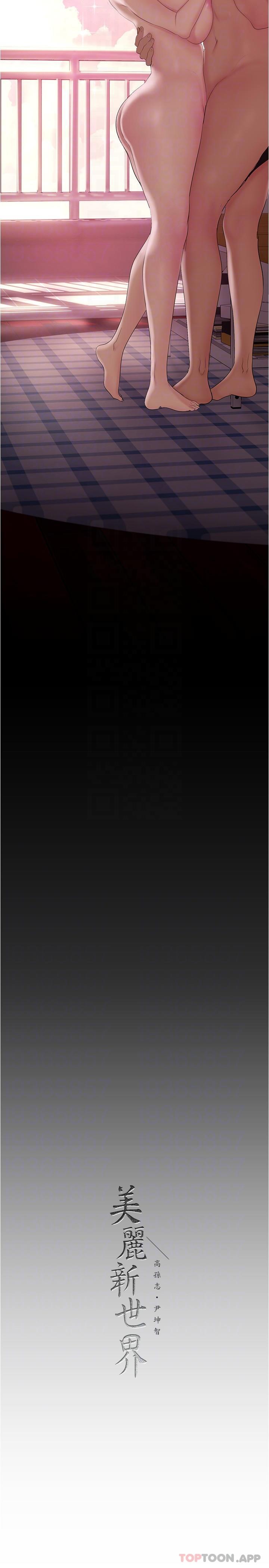 [Manhwa] A beautiful new world Plot, mature woman, big breasts, OL#[33P]-32