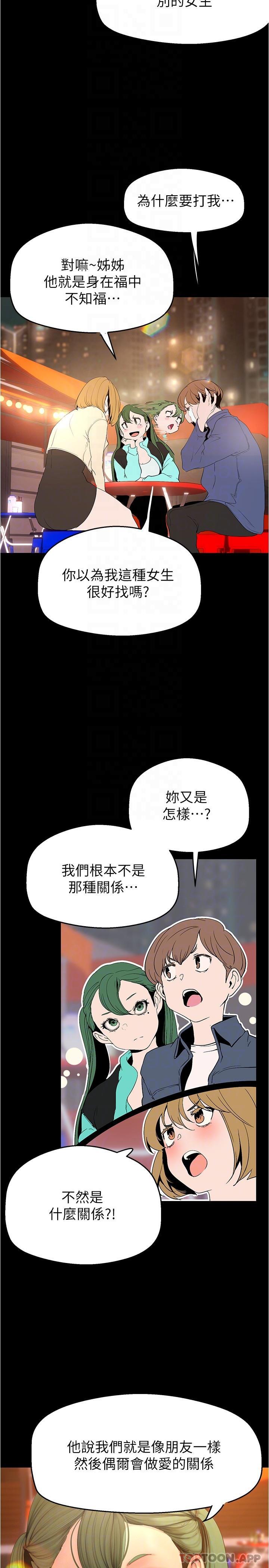 [Manhwa] A beautiful new world Plot, mature woman, big breasts, OL#[33P]-6
