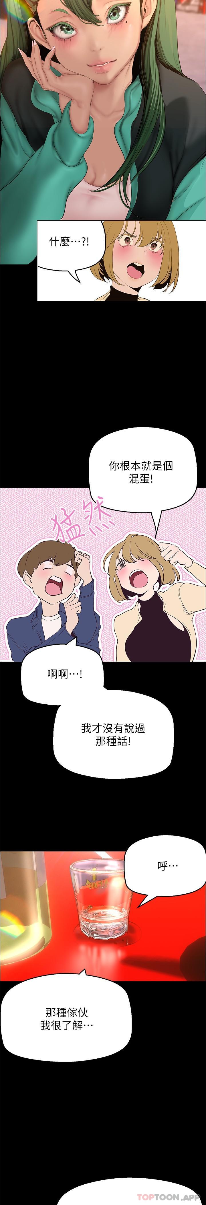[Manhwa] A beautiful new world Plot, mature woman, big breasts, OL#[33P]-7