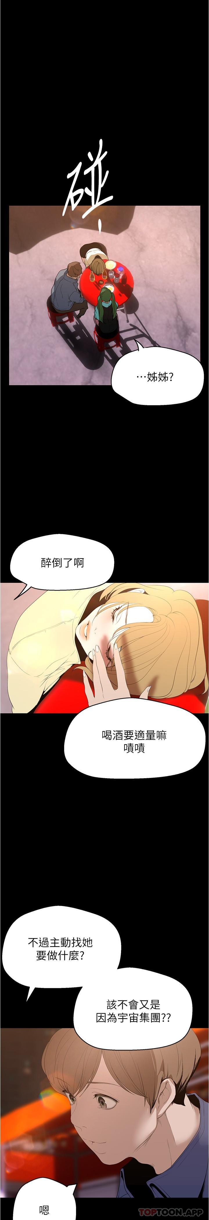 [Manhwa] A beautiful new world Plot, mature woman, big breasts, OL#[33P]-9