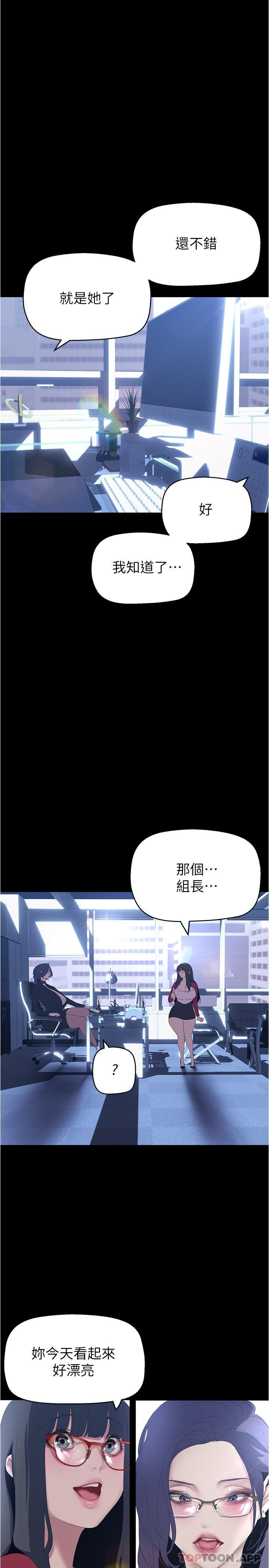 [Manhwa] A beautiful new world Plot, mature woman, big breasts, OL#[32P]-16