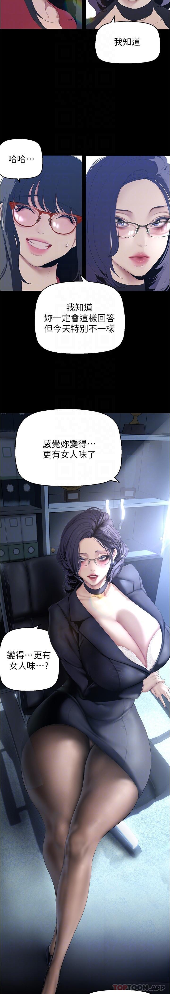 [Manhwa] A beautiful new world Plot, mature woman, big breasts, OL#[32P]-17