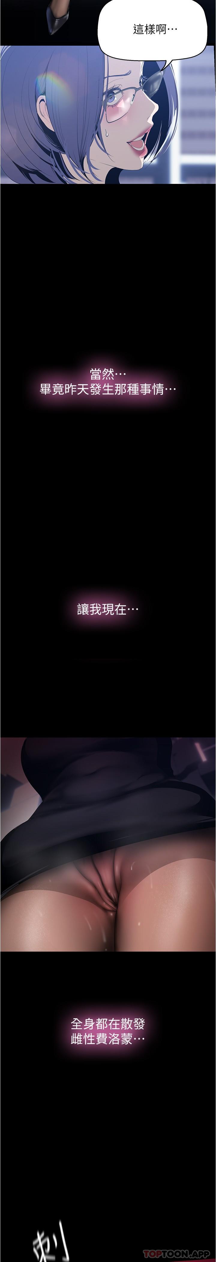 [Manhwa] A beautiful new world Plot, mature woman, big breasts, OL#[32P]-18