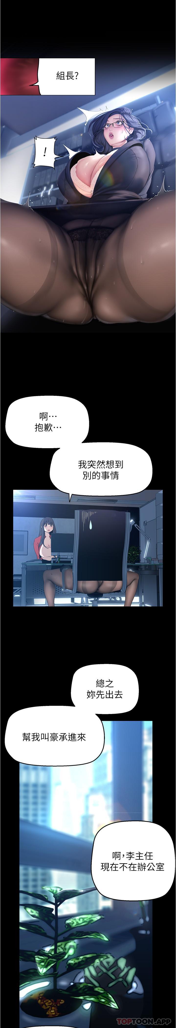 [Manhwa] A beautiful new world Plot, mature woman, big breasts, OL#[32P]-20