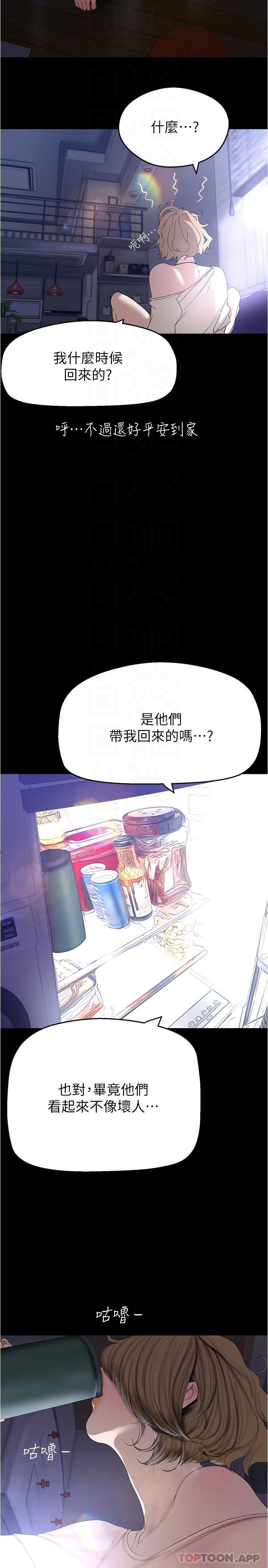 [Manhwa] A beautiful new world Plot, mature woman, big breasts, OL#[32P]-5