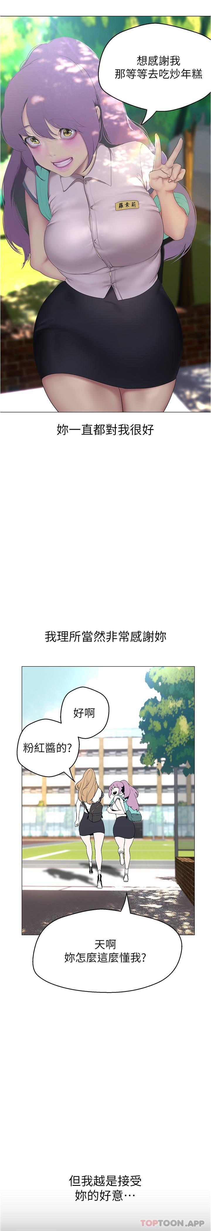 [Manhwa] A beautiful new world Plot, mature woman, big breasts, OL#[33P]-16