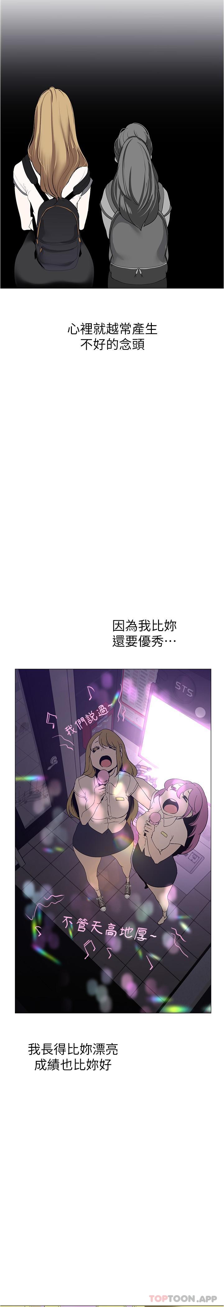 [Manhwa] A beautiful new world Plot, mature woman, big breasts, OL#[33P]-17