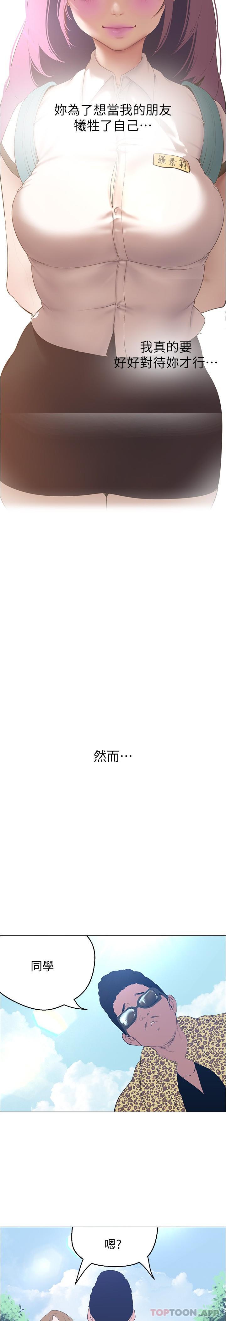 [Manhwa] A beautiful new world Plot, mature woman, big breasts, OL#[33P]-21
