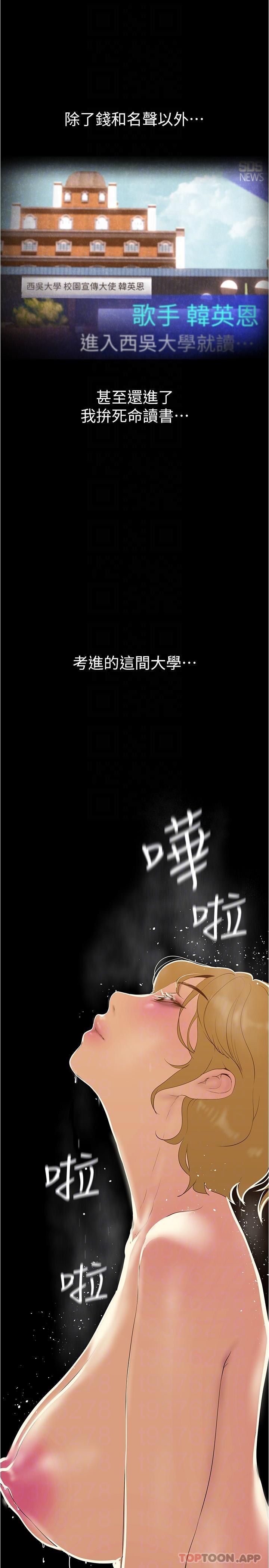 [Manhwa] A beautiful new world Plot, mature woman, big breasts, OL#[33P]-26