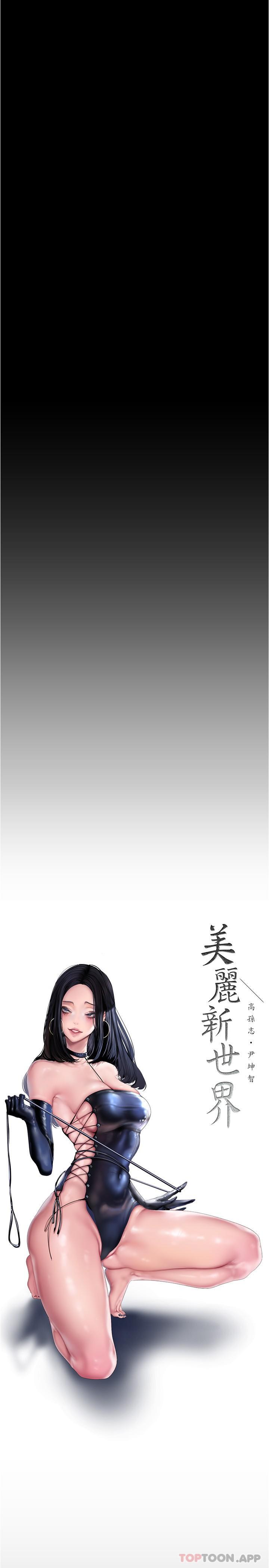 [Manhwa] A beautiful new world Plot, mature woman, big breasts, OL#[29P]-10