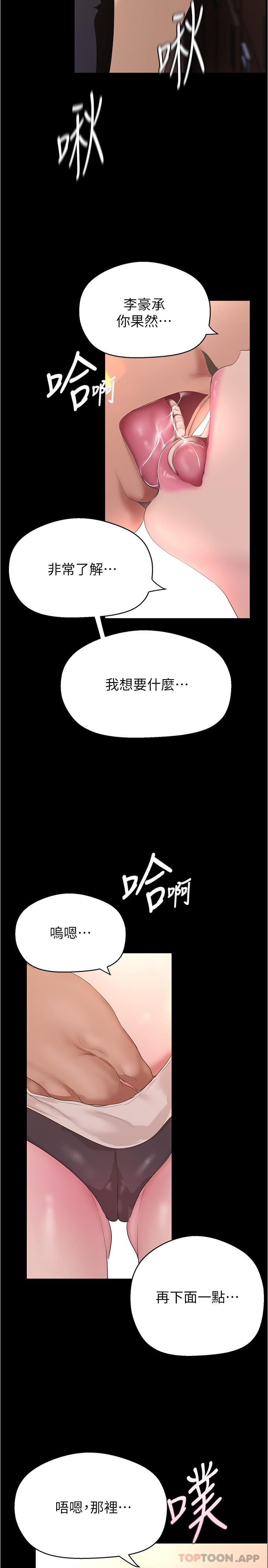 [Manhwa] A beautiful new world Plot, mature woman, big breasts, OL#[29P]-22