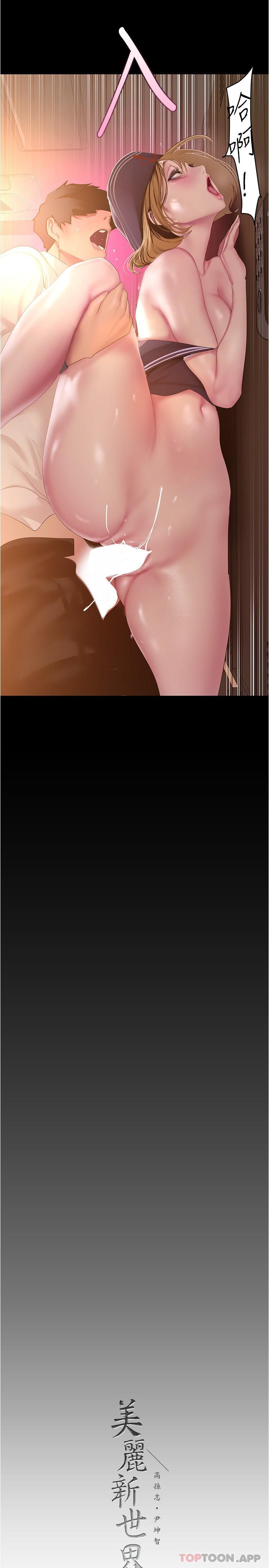 [Manhwa] A beautiful new world Plot, mature woman, big breasts, OL#[29P]-28