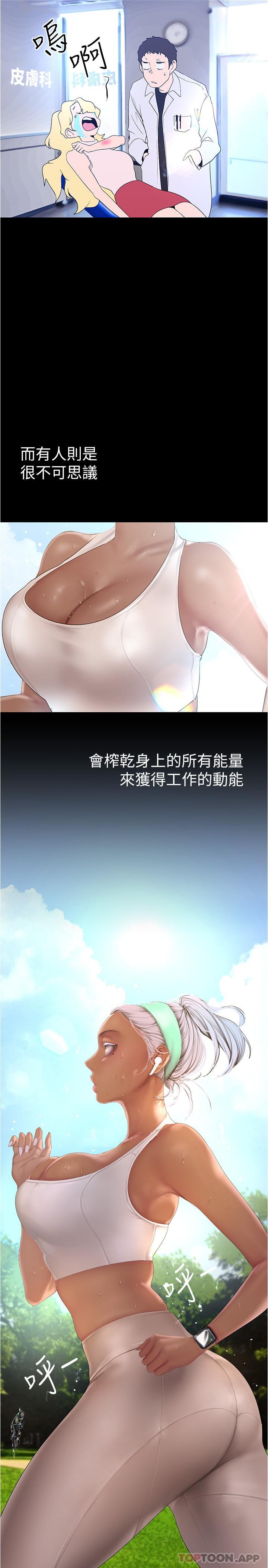 [Manhwa] A beautiful new world Plot, mature woman, big breasts, OL#[30P]-11