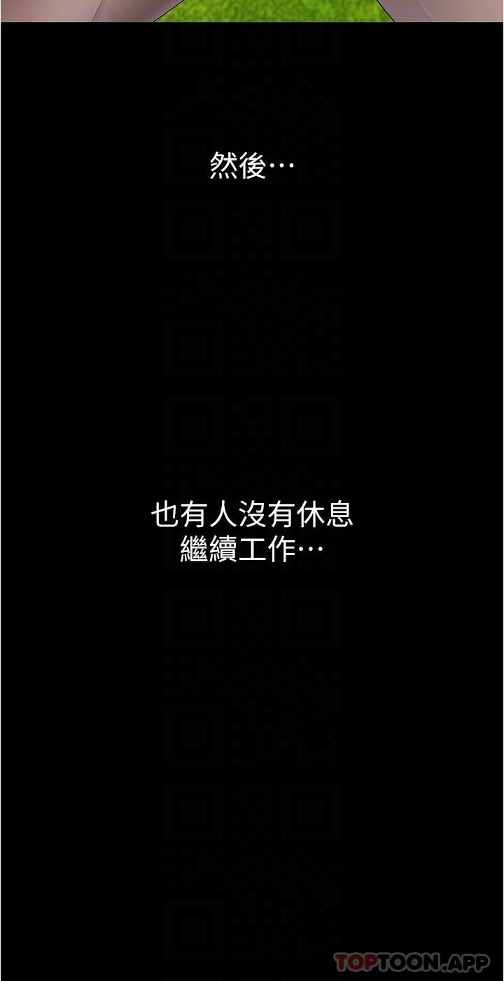[Manhwa] A beautiful new world Plot, mature woman, big breasts, OL#[30P]-12