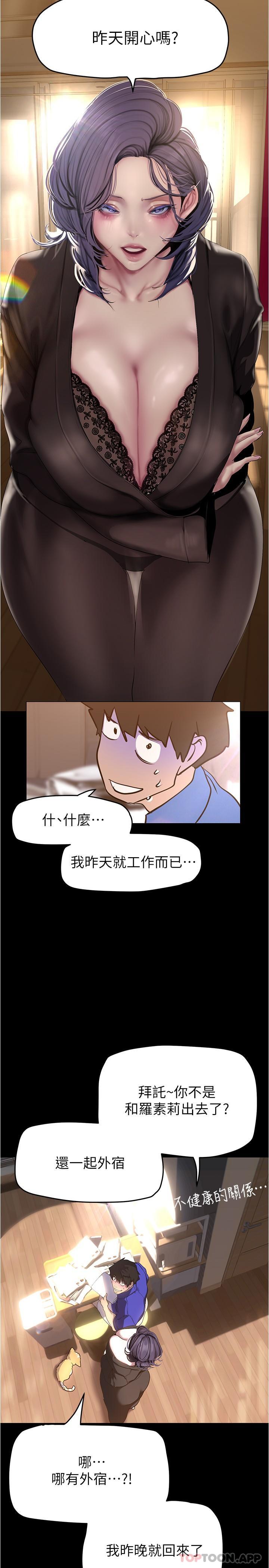 [Manhwa] A beautiful new world Plot, mature woman, big breasts, OL#[30P]-15