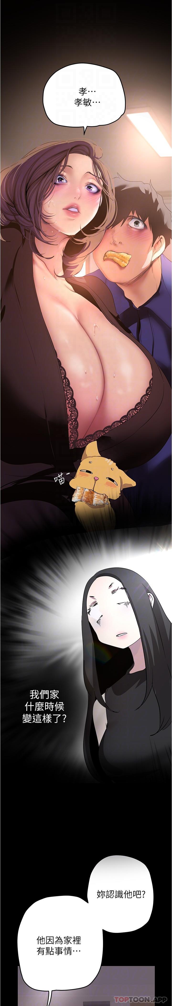 [Manhwa] A beautiful new world Plot, mature woman, big breasts, OL#[30P]-24