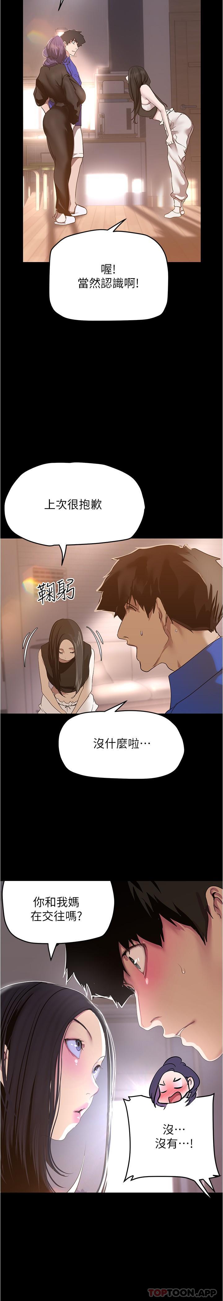 [Manhwa] A beautiful new world Plot, mature woman, big breasts, OL#[30P]-25