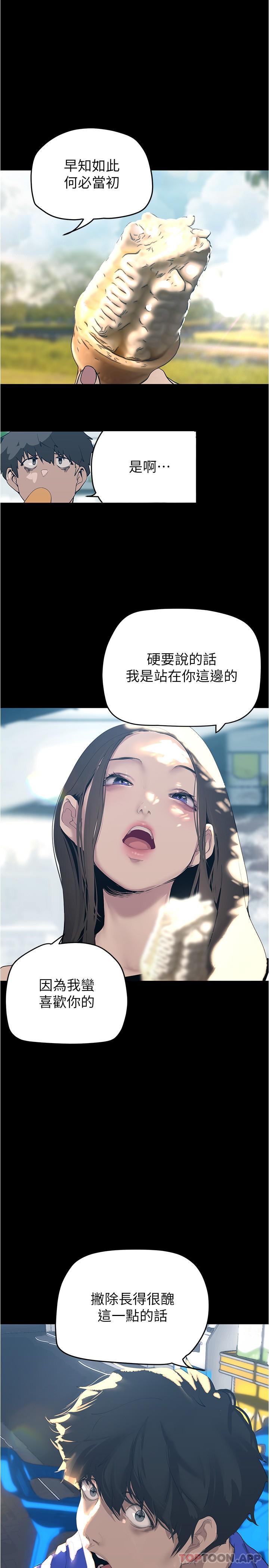 [Manhwa] A beautiful new world Plot, mature woman, big breasts, OL#[32P]-20