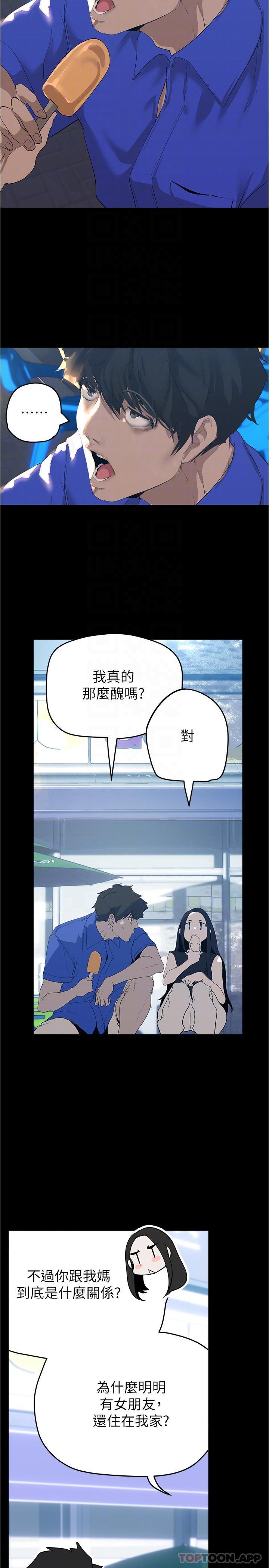 [Manhwa] A beautiful new world Plot, mature woman, big breasts, OL#[32P]-21