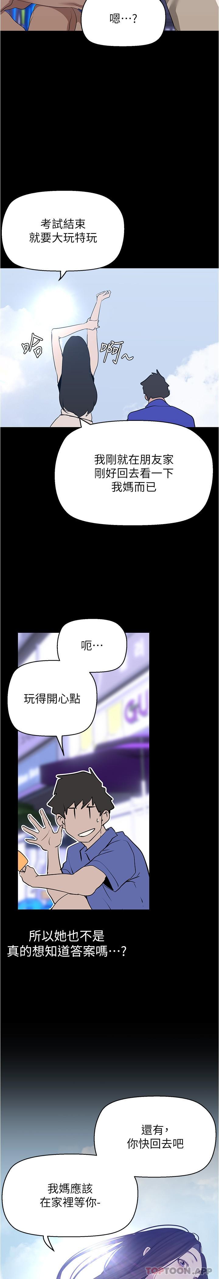[Manhwa] A beautiful new world Plot, mature woman, big breasts, OL#[32P]-26