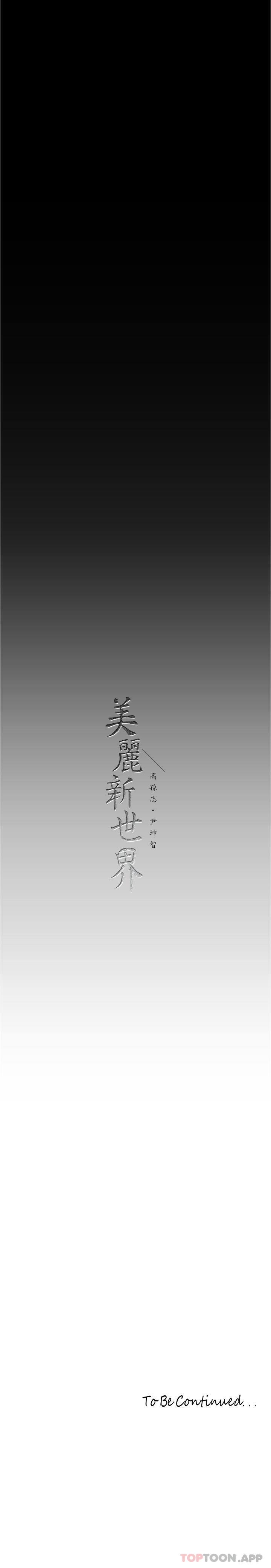 [Manhwa] A beautiful new world Plot, mature woman, big breasts, OL#[32P]-32