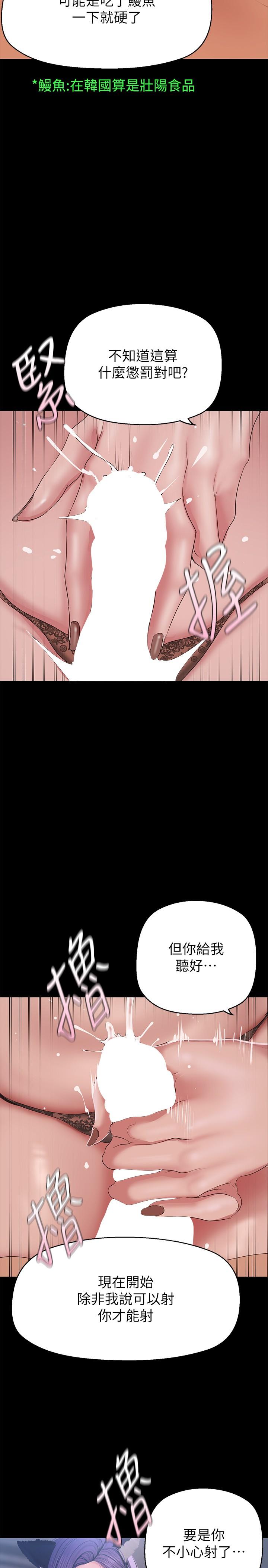 [Manhwa] A beautiful new world Plot, mature woman, big breasts, OL#[32P]-11