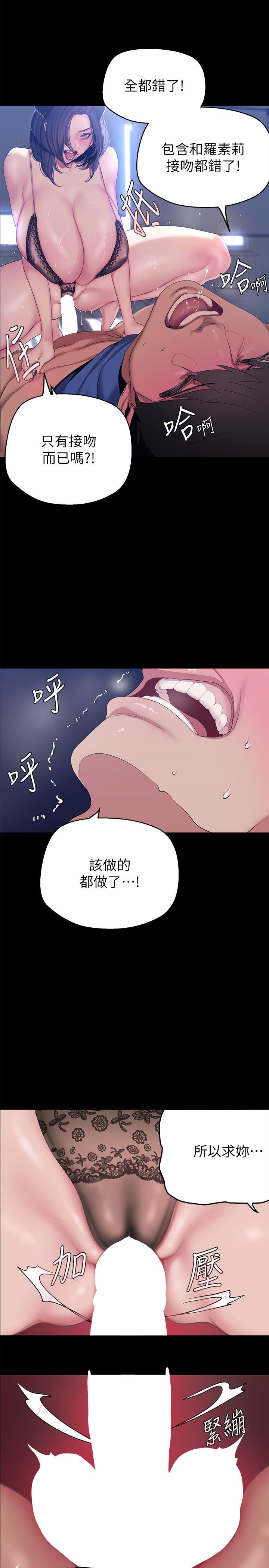 [Manhwa] A beautiful new world Plot, mature woman, big breasts, OL#[32P]-23