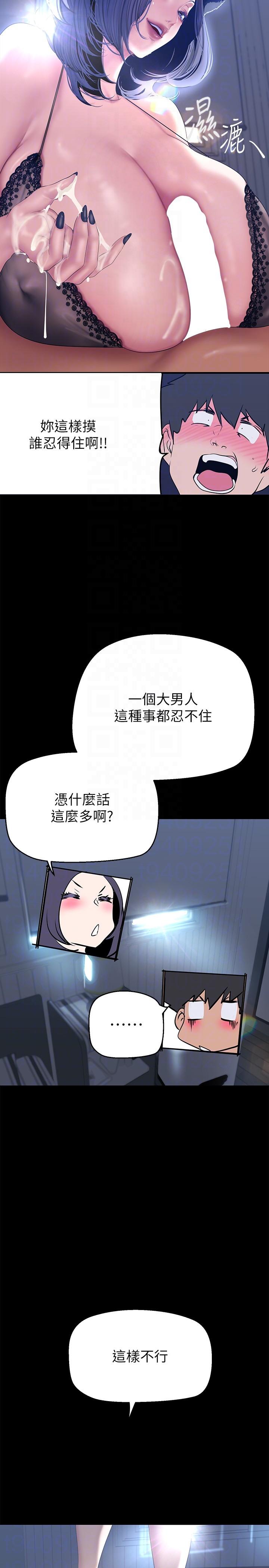 [Manhwa] A beautiful new world Plot, mature woman, big breasts, OL#[32P]-28