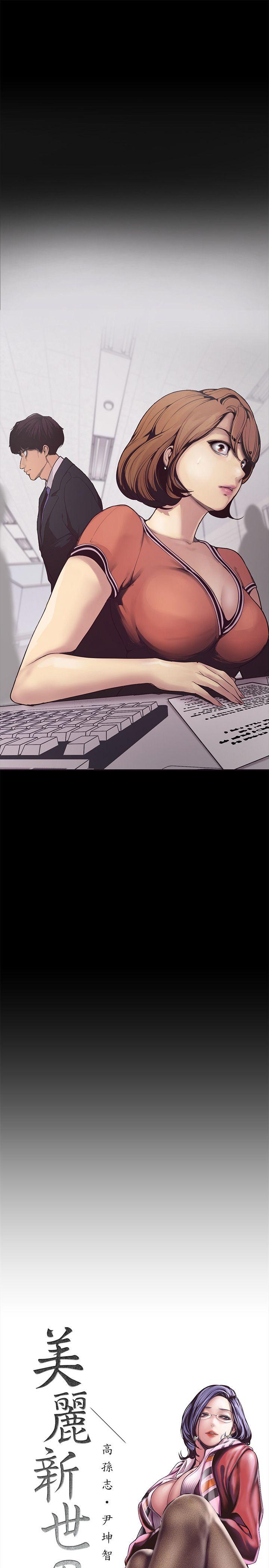 [Manhwa] A beautiful new world Plot, mature woman, big breasts, OL#[64P]-20